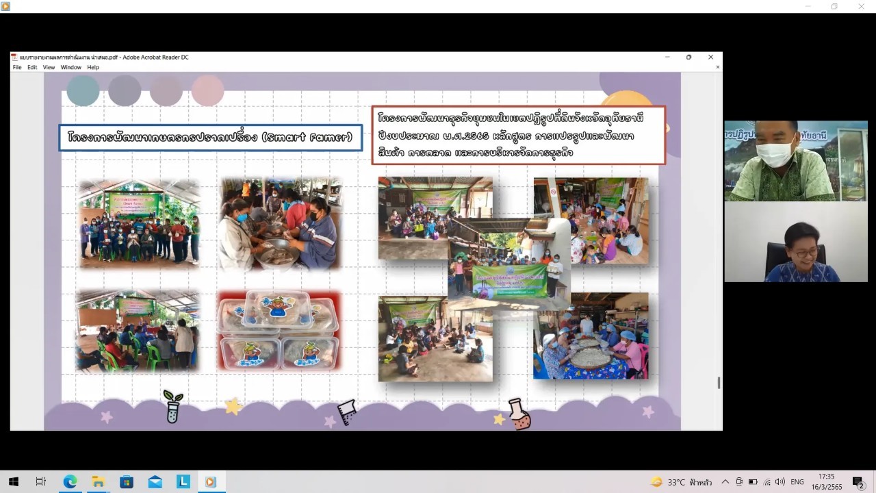title - ผู้ตรวจราชการกรม ประชุมตรวจติดตามความก้าวหน้าผลการดำเนินงานตามแผนการตรวจราชการ ประจำปีงบประมาณ พ.ศ. 2565 ของ ส.ป.ก. รอบที่ 1 เขตตรวจราชการที่ 18 (ส.ป.ก.อุทัยธานี)